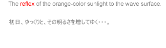     The reflex of the orange-color sunlight to the wave surface.