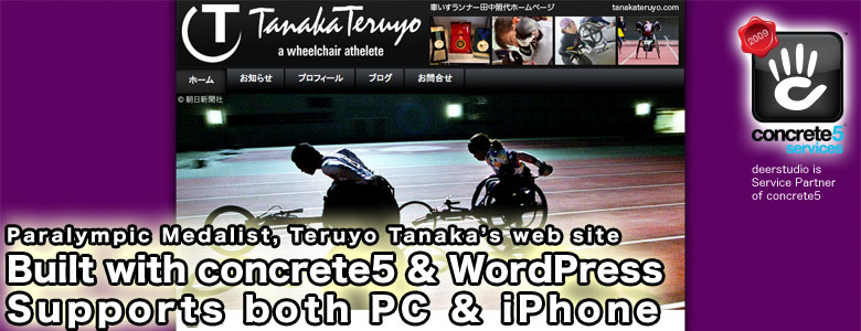 Tanaka Teruyo Web Site
